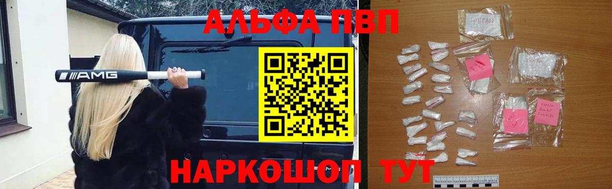 APVP мука Пенза