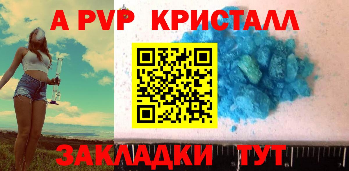 Alpha PVP СК КРИС  A PVP Соль  Пенза  Alpha PVP СК КРИС  Вход с VPN 