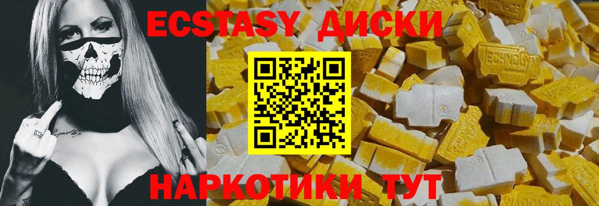 Ecstasy Дубай Пенза