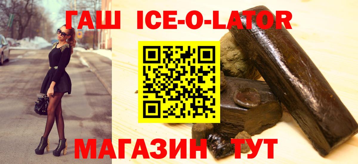 Гашиш гарик  Гашиш гашик  Вход с VPN  Пенза 
