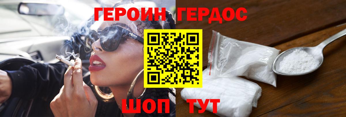 Героин гречка Пенза