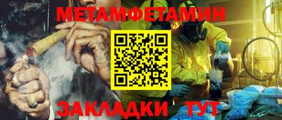 первитин Обнинск