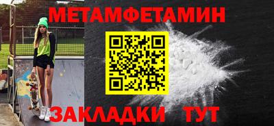 первитин Обнинск