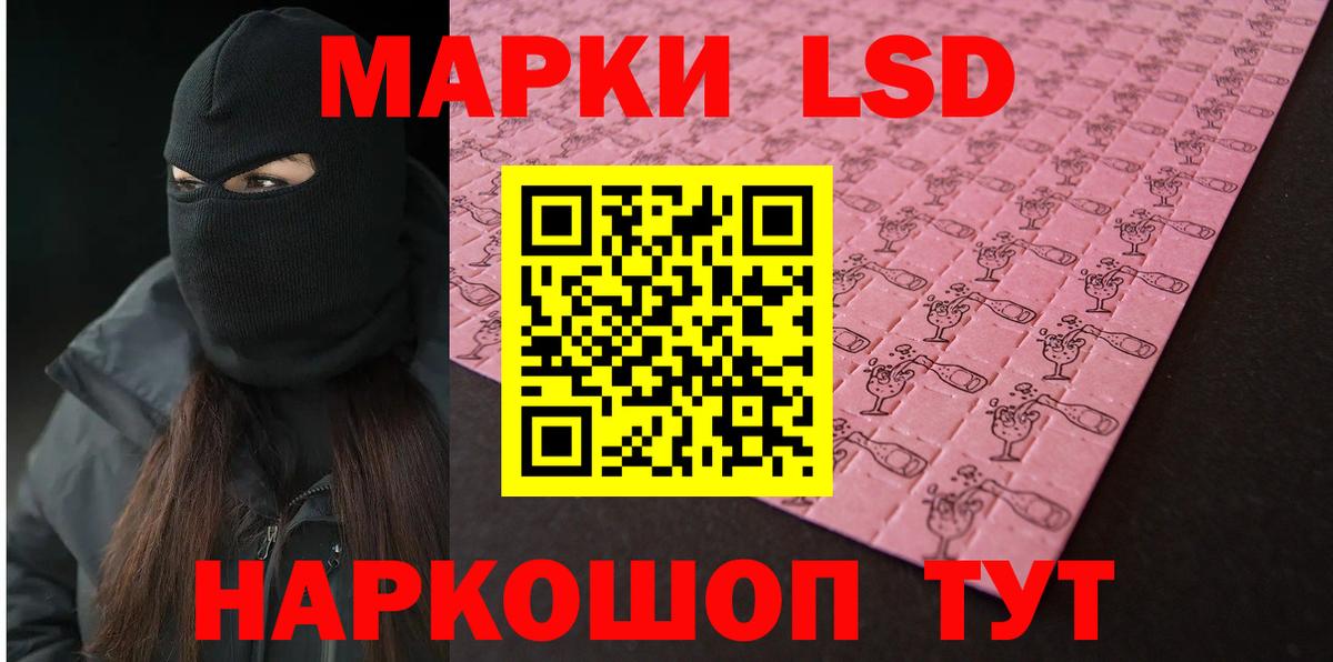 LSD-25 экстази кислота Пенза