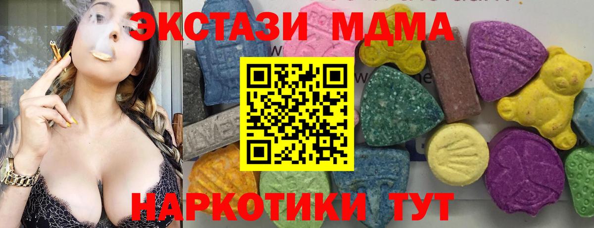 МДМА Molly Пенза