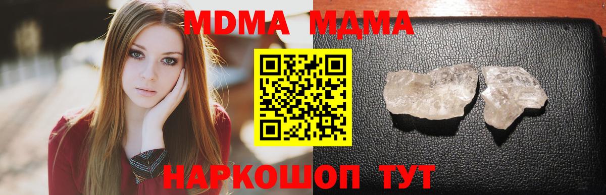 MDMA  MDMA VHQ  Вход с VPN  Пенза 