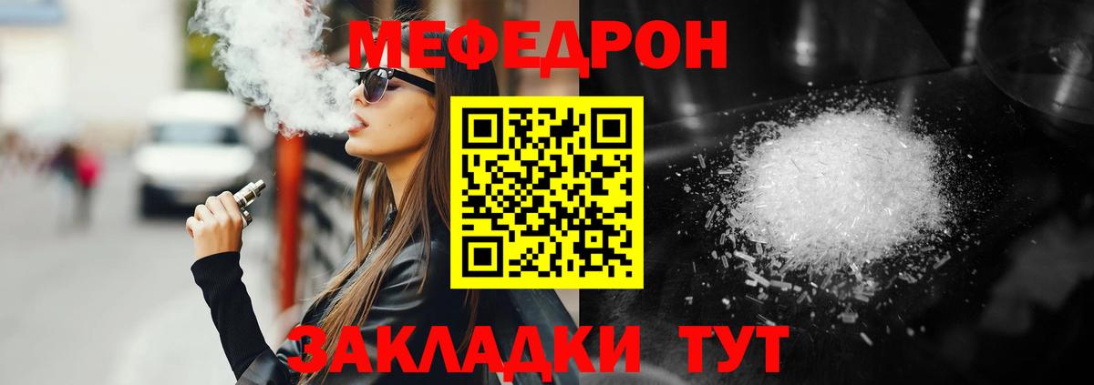 Меф мяу мяу кристаллы Пенза