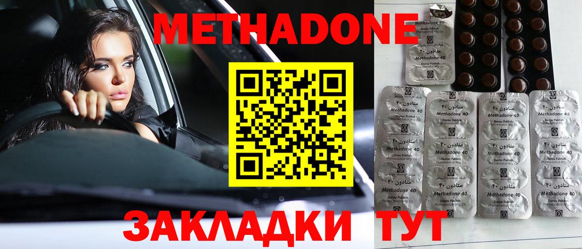 Пенза  MEGA как зайти  Вход с VPN  Метадон мёд 