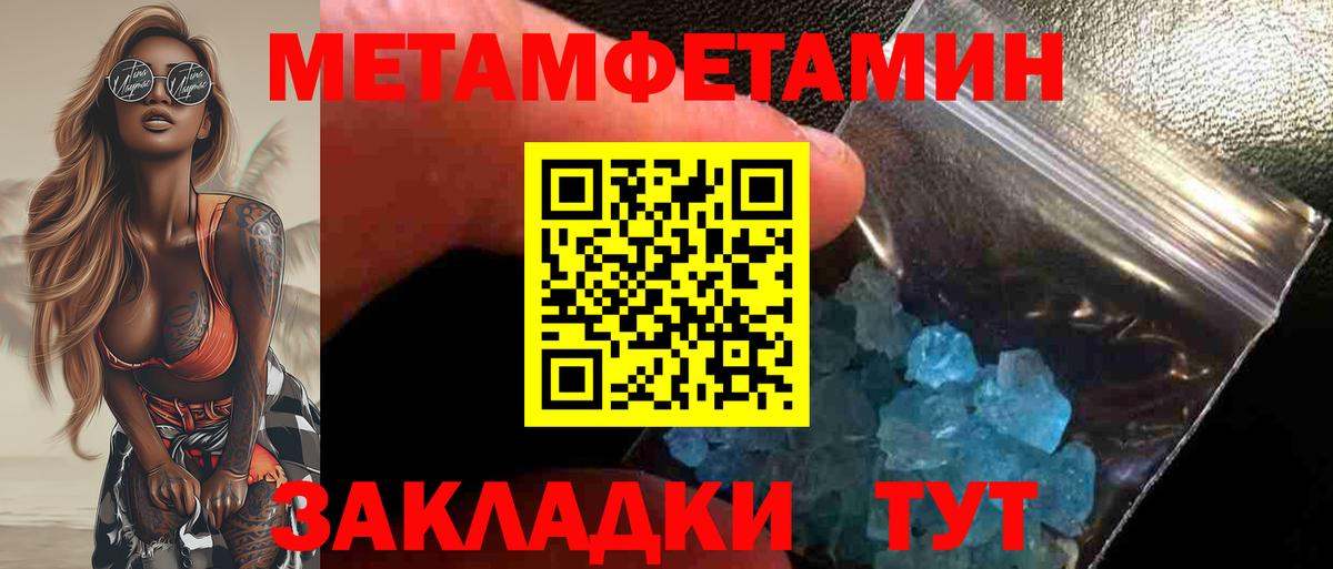 Первитин  Вход с VPN  Пенза  МЕТАМФЕТАМИН мет 