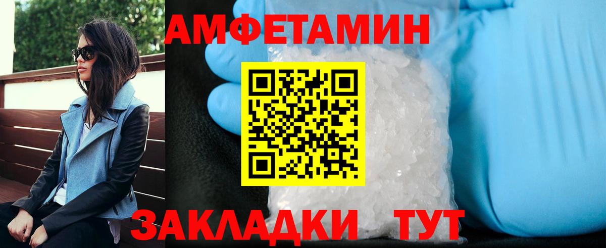 Метамфетамин витя Пенза