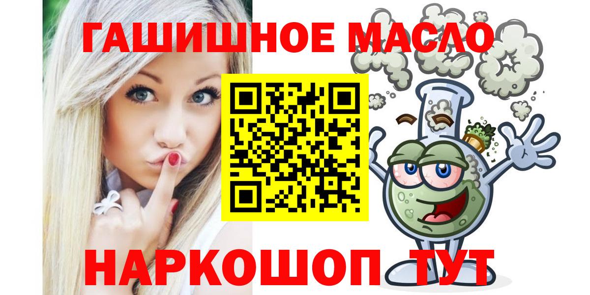 ТГК гашишное масло  Вход с VPN  ТГК Wax  Пенза 